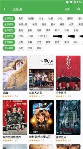 影视大全app下载-影视大全app最新版下载
