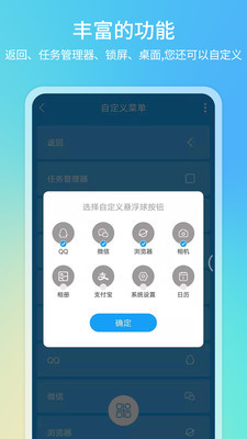 悬浮球一键锁屏(EasyLocker)
