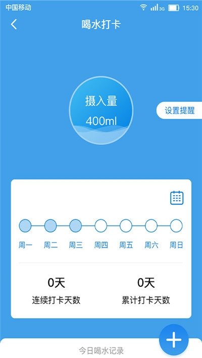 健康闹钟app