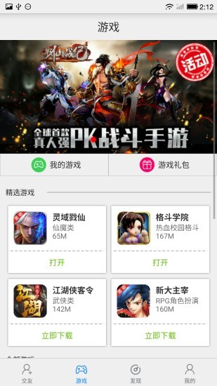 蘑菇云游2021最新版本下载-蘑菇云游2021最新版本免费下载