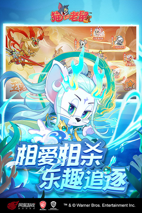 猫和老鼠变态版