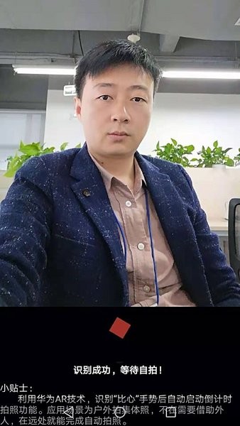 ar自拍软件