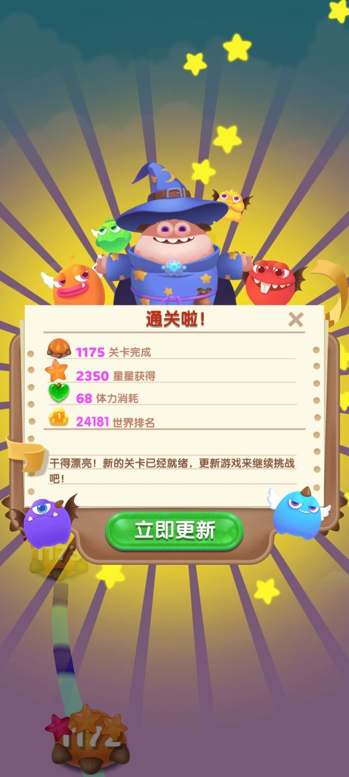 飞屋消消消官网版