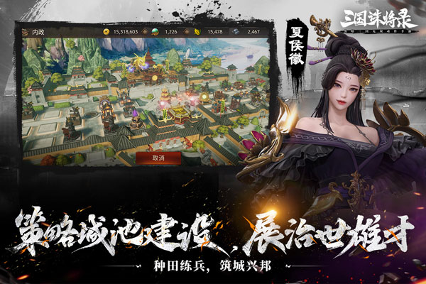 三国诛将录手游
