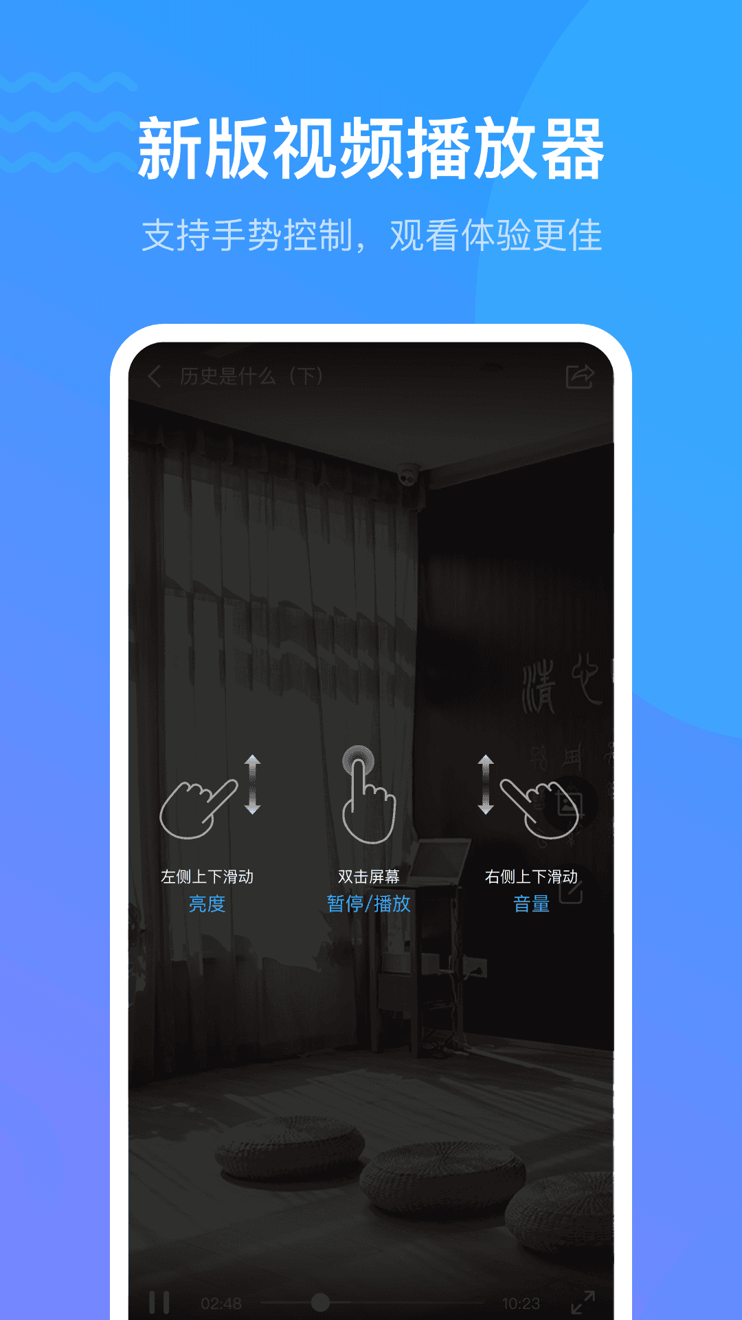超星学习通安卓版