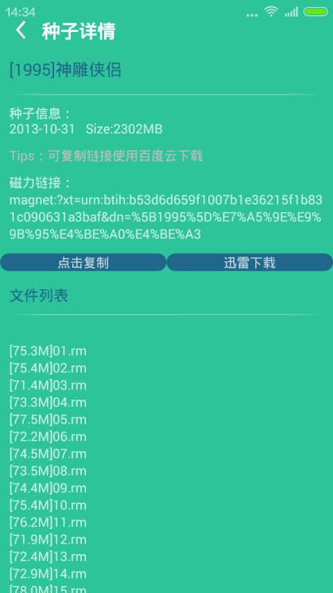 p搜无限制版本