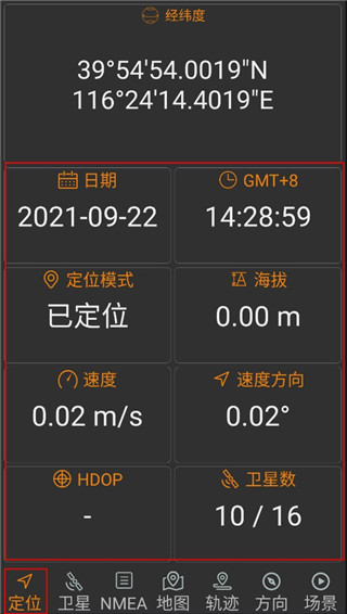 北斗伴使用教程 北斗伴app使用教程