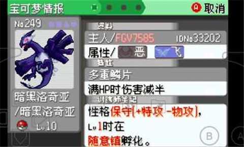 口袋妖怪(口袋妖怪火红萌版)改版
