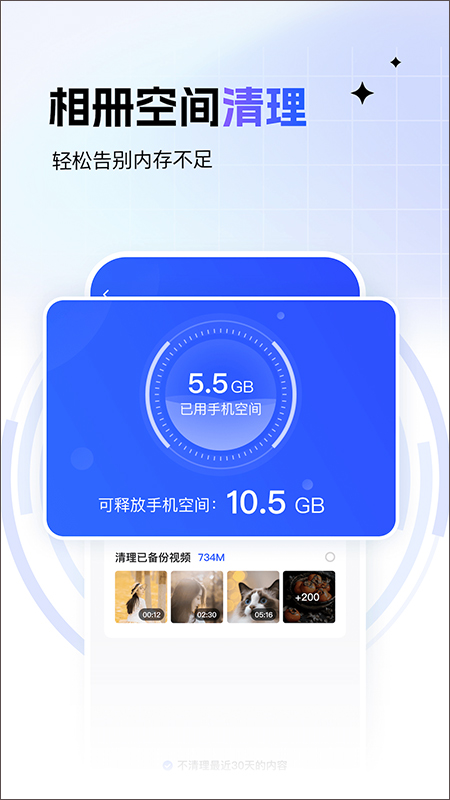 一刻相册旧版
