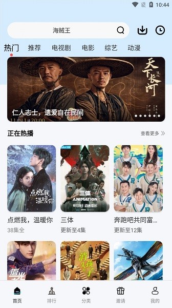白嫖影视