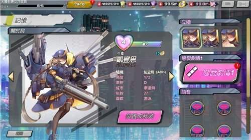 sf性斗士手游破解版1.4.6