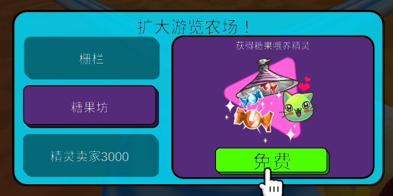 游戏攻略截图2