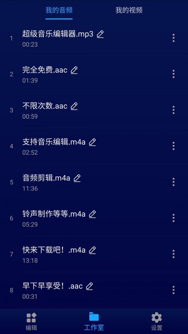 超级音乐编辑器(Super Sound)