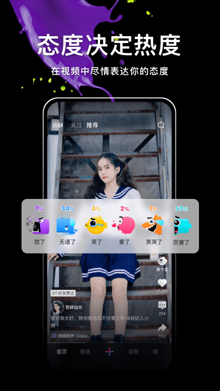 腾讯微视新版app