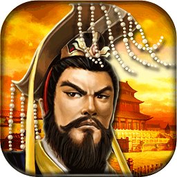 帝王三国1.57