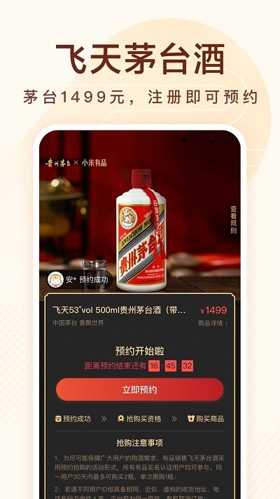 小米有品商城