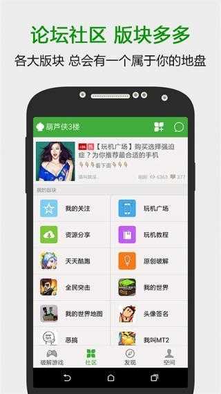 葫芦侠三楼(葫芦侠3楼)破解版