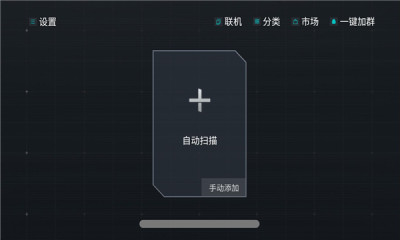 超能模拟器(Emu)官网版