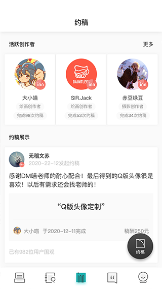 inner app