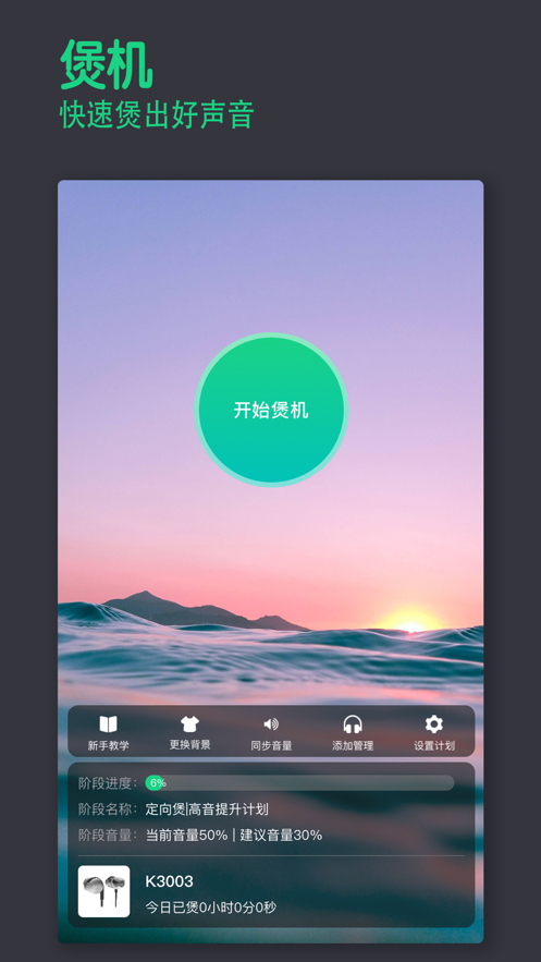烧