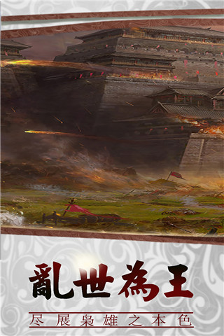 三国传说
