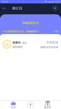 生命倒计时倒数日