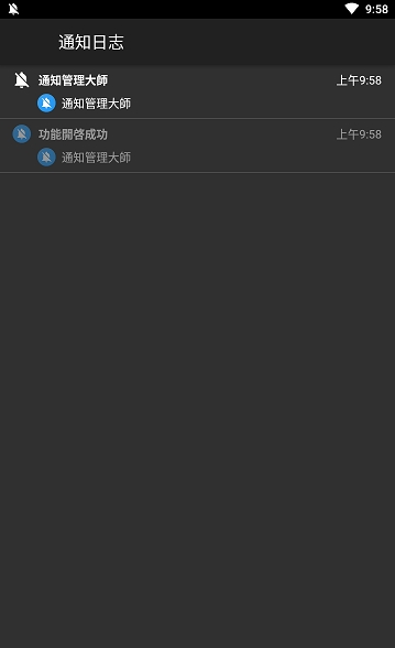 通知管理大师(NCleaner)