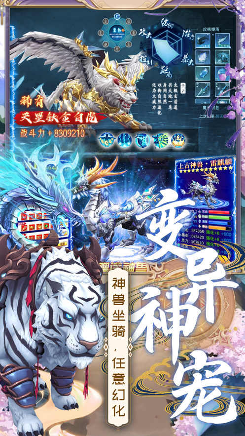 绝世仙王