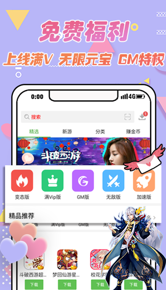 我打-游戏辅助神器