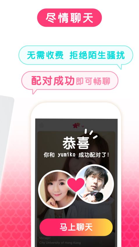 minni觅你手机版