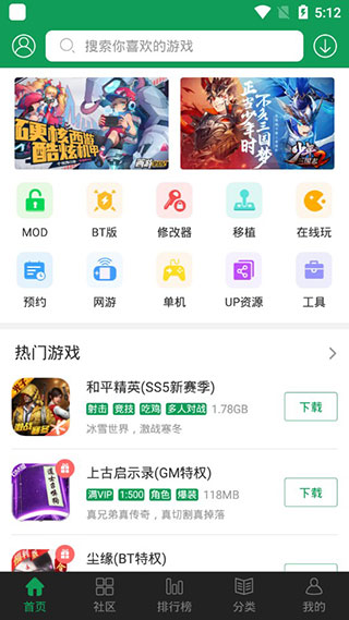 7723游戏盒子安装