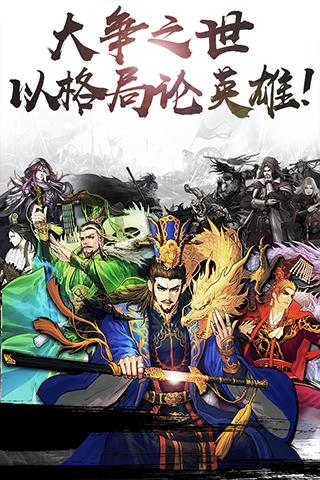 率土之滨应用宝版