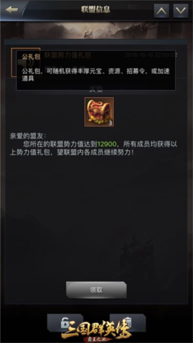 三国群英传霸王之业8
