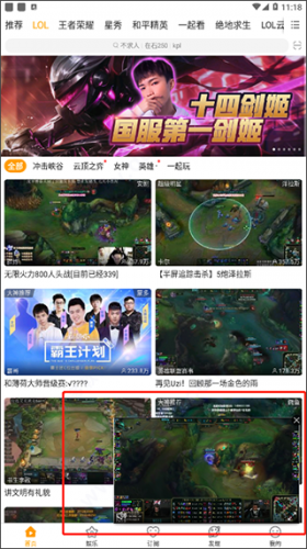 虎牙直播最新版