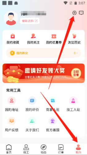 技者汇app6