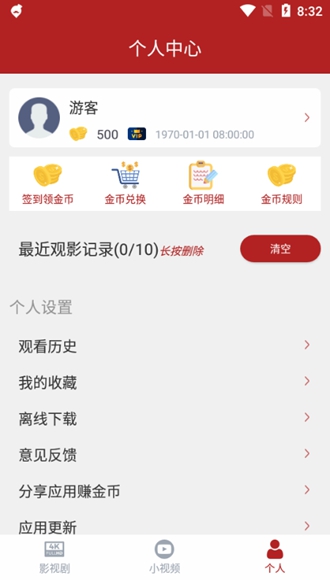 全剧得