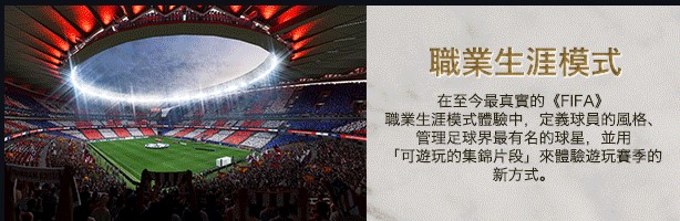 FIFA MOBILE日服