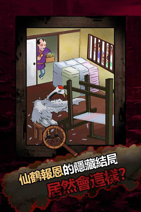 恐怖黑童话官方版