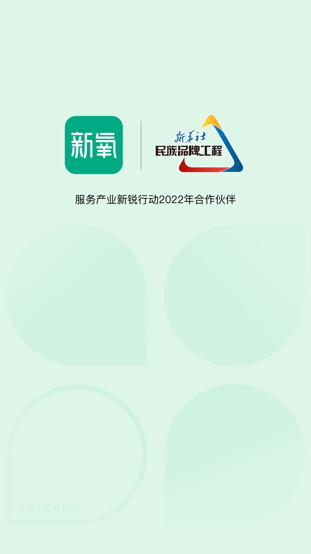 新样测发型