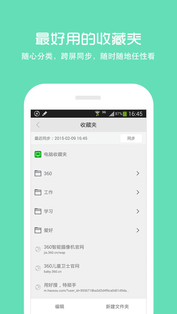 360浏览器下载2021最新版