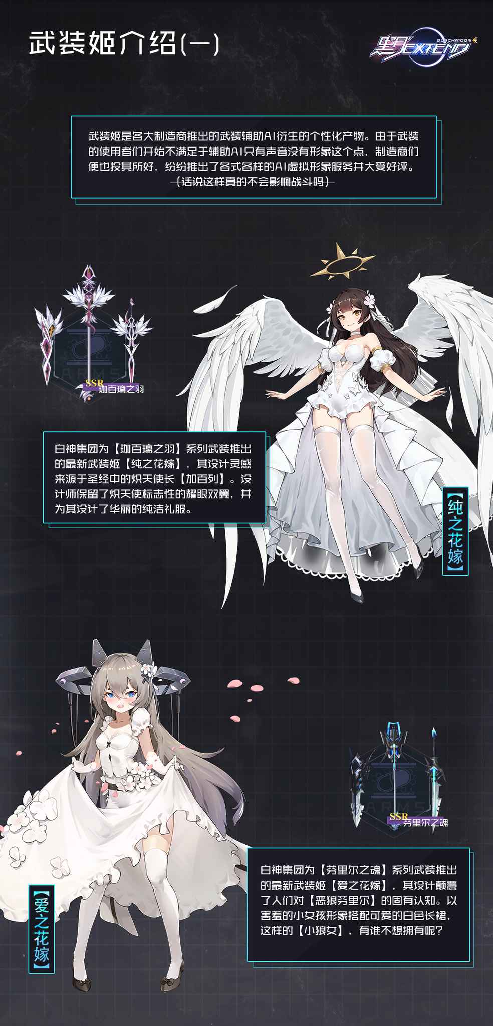 黑月手游