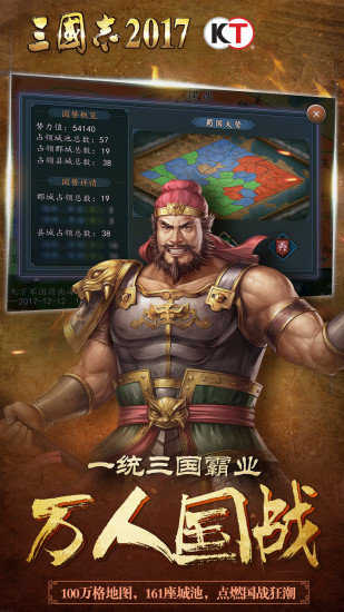 三国志后宫版2022