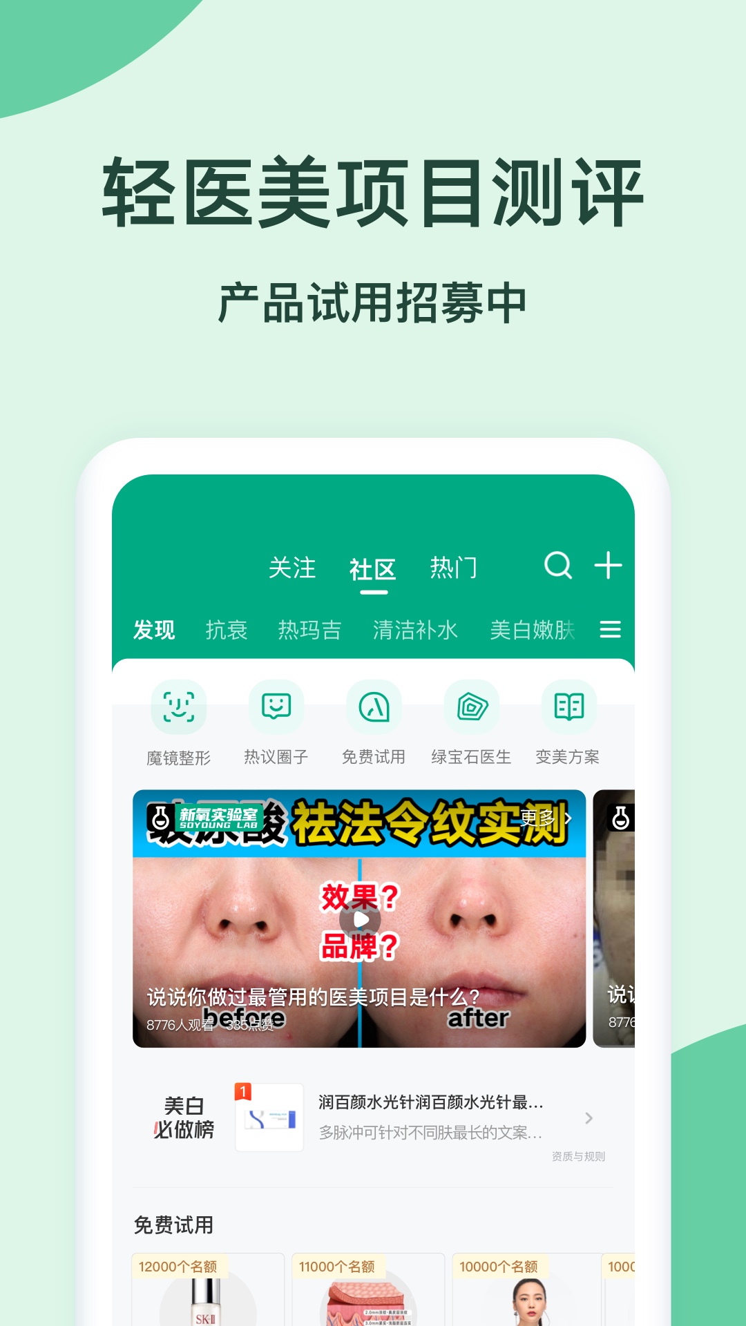 新样测发型