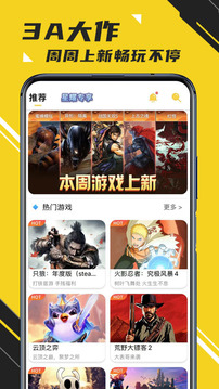 蘑菇云游2022最新版本