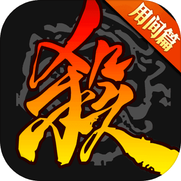 三国杀无限元宝版