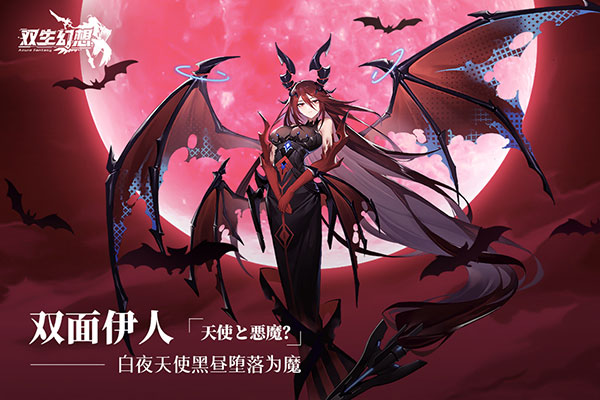 双生幻想果盘版