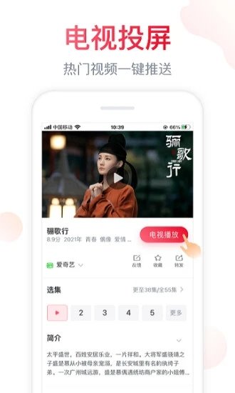 海信聚好看播放器官方版
