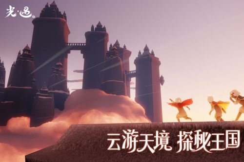 光遇星光沙漠