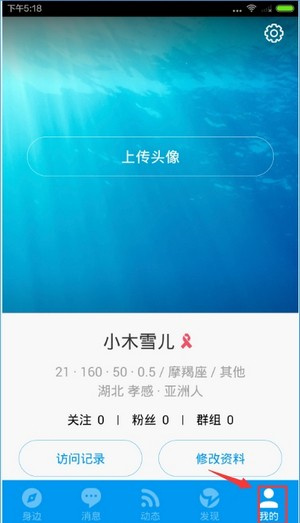 blued极速版闪照不限次数版使用教程6