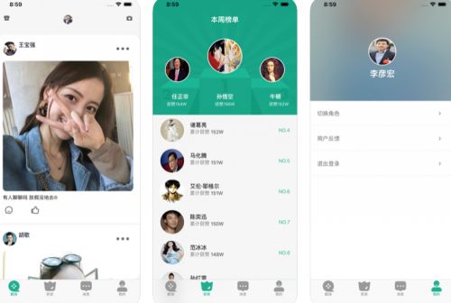 芭乐APP最新版